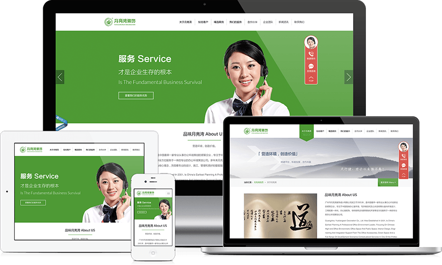 國際響應式終端，滿足當下，兼容未來