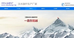 注水旗桿廠家